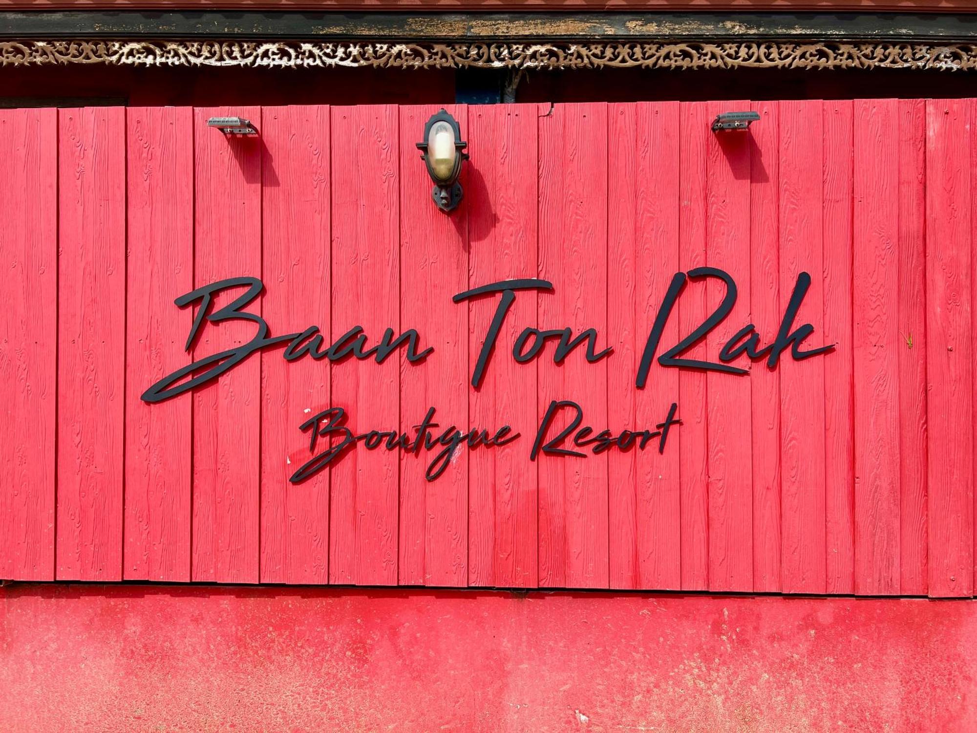 Baan Ton Rak Boutique Resort Koh Chang Exterior photo